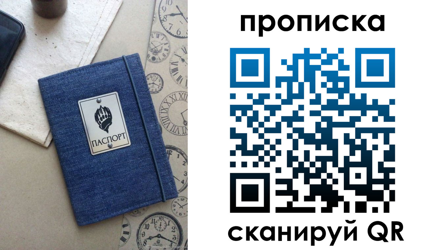 временная регистрация госуслуги в Белорецке