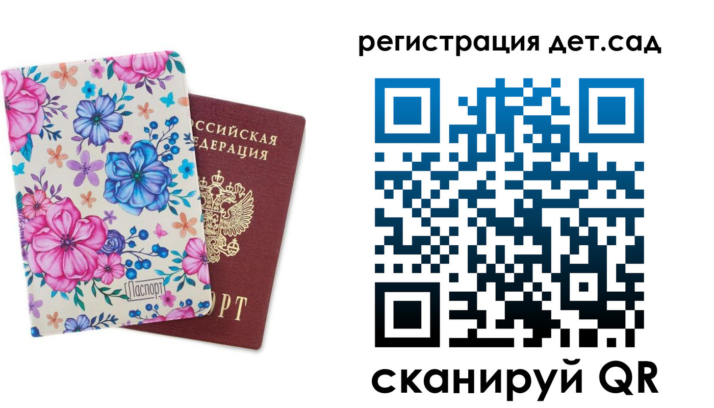 временная регистрация в квартире в Белорецке